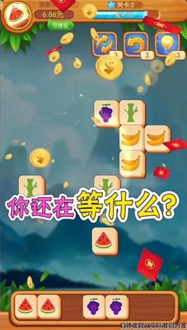 全民点点消截图2