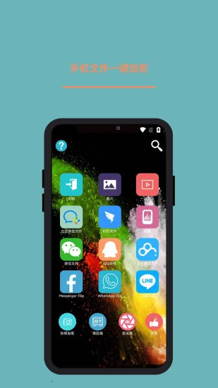 360加密下载最新版截图1