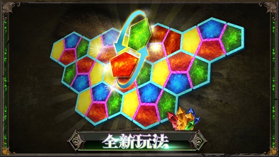 蜂巢魔力消