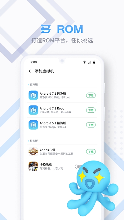 VMOS Pro截图1