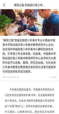 美院之路.png