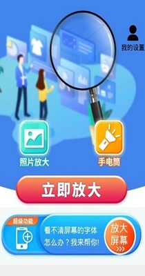 小小放大镜.jpg