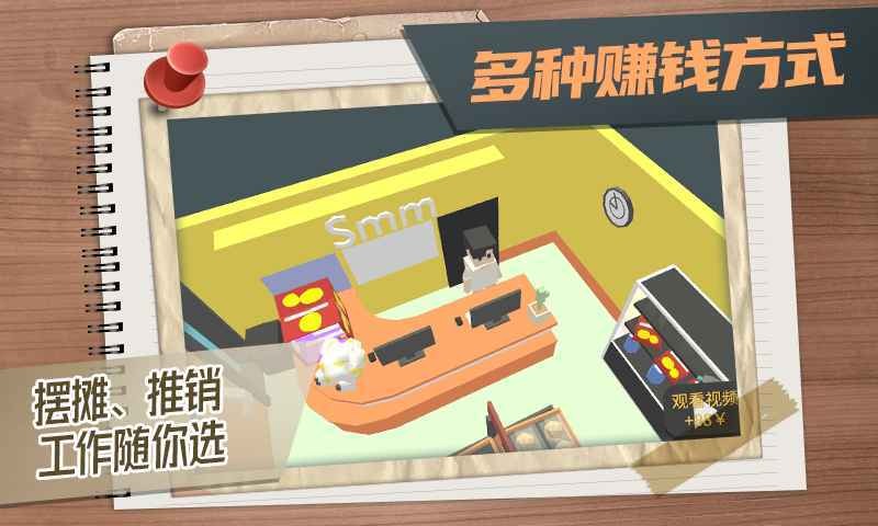 属性与生活3最新版截图1