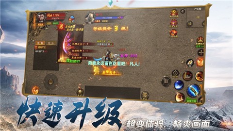 战神霸业战火重燃截图0