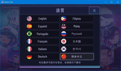 gacha motion手机版截图1