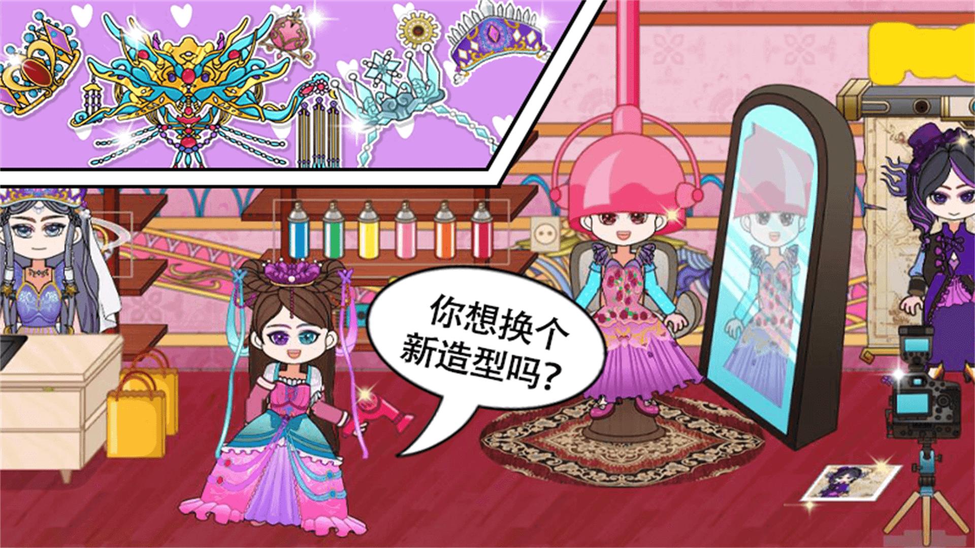 梦幻小镇奇妙屋截图2
