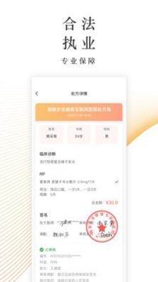 锦奇健康截图0