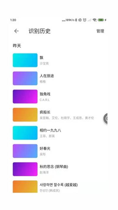 识歌识曲