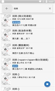 书迷小说截图0