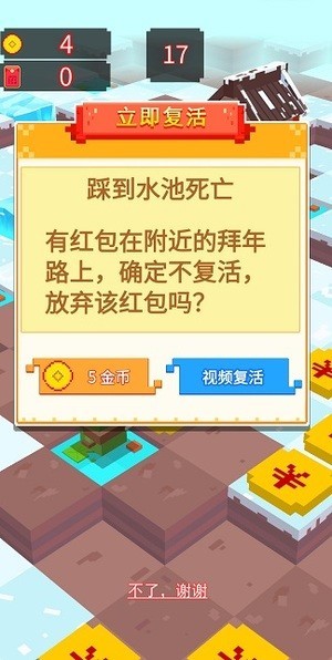 红包在囧途红包版截图1