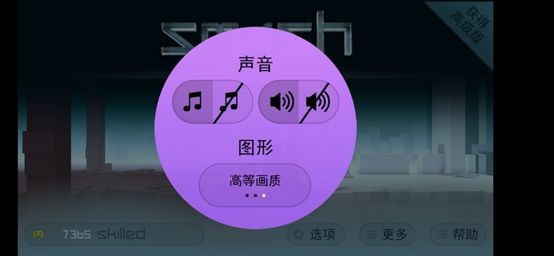 smash hit截图0