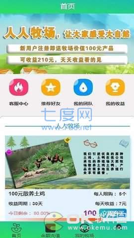 人人牧场