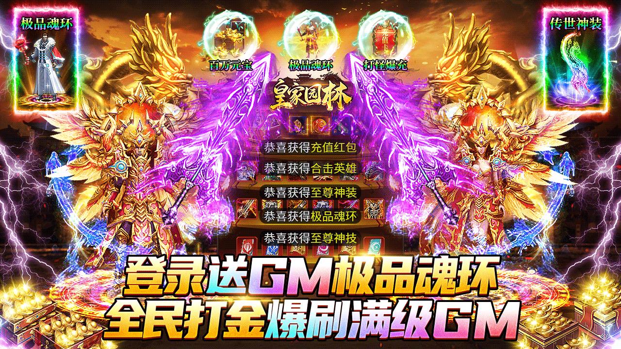 皇家园林0氦打金版