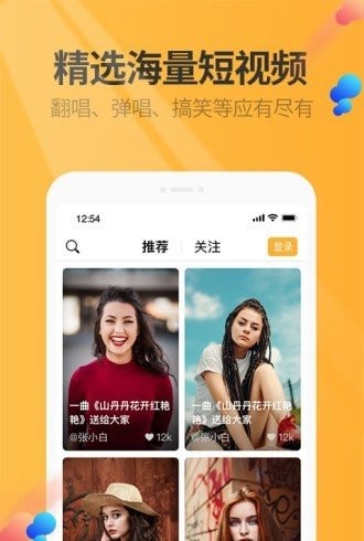 万话筒截图1