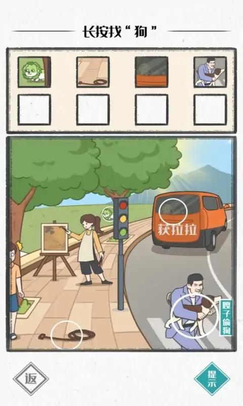 图文世界截图2