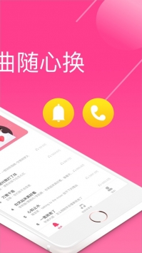 酷音铃声ios版截图1