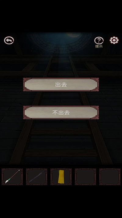 宅怨