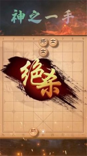 欢乐下象棋截图0
