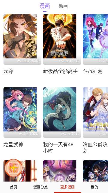 118漫画截图0