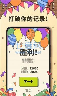 3tiles安卓版
