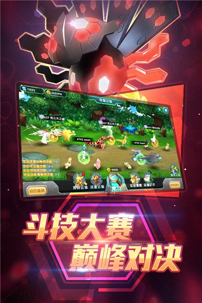 口袋妖怪3DS单机手游截图3