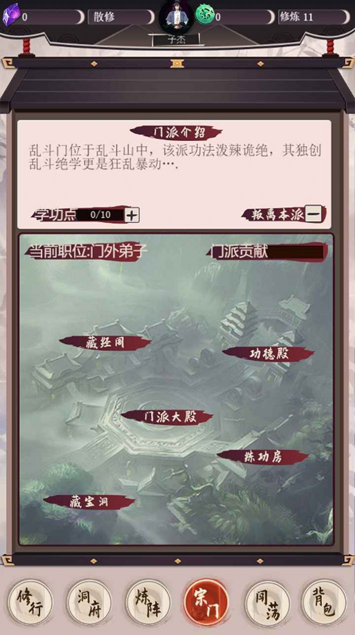 我去仙界当大佬游戏官方版  v4.0.1