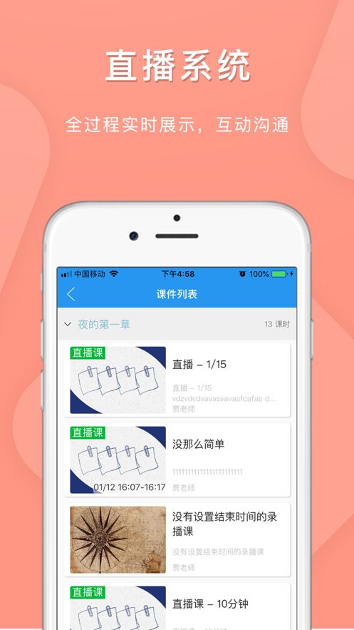 北海空中课堂登录平台官网版图片1