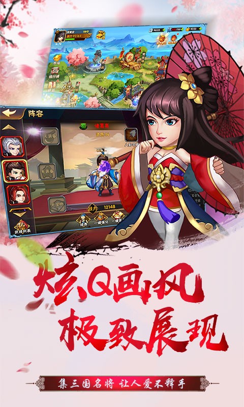 三国之空城计 v1.1.0
