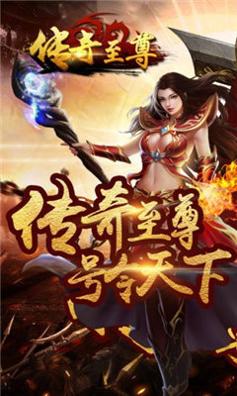 至尊抗米冰雪截图0