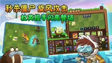 植物大战僵尸2全植物存档截图1
