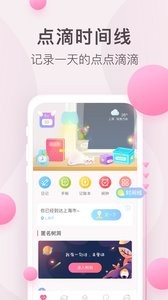 粉粉日记截图2