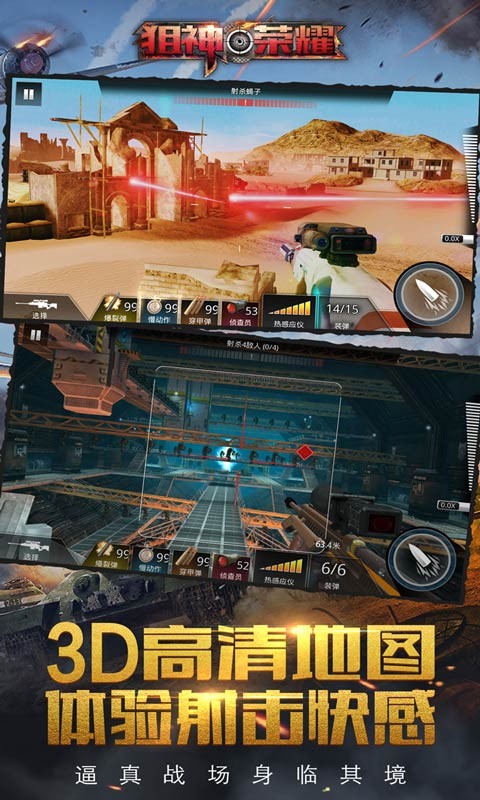 狙神荣耀手游  V 2.2.3