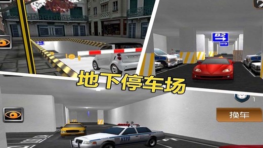 3D停车闯关截图2