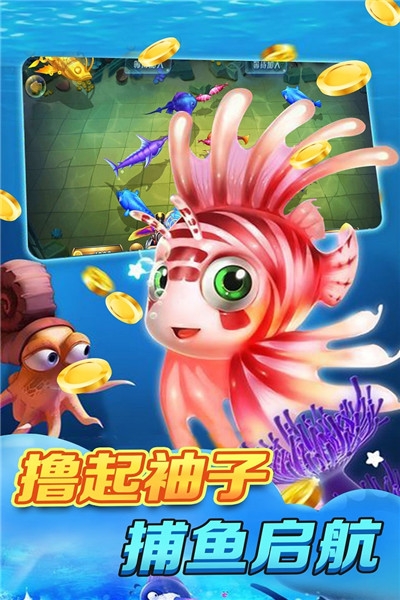 天天街机千炮捕鱼旧版本