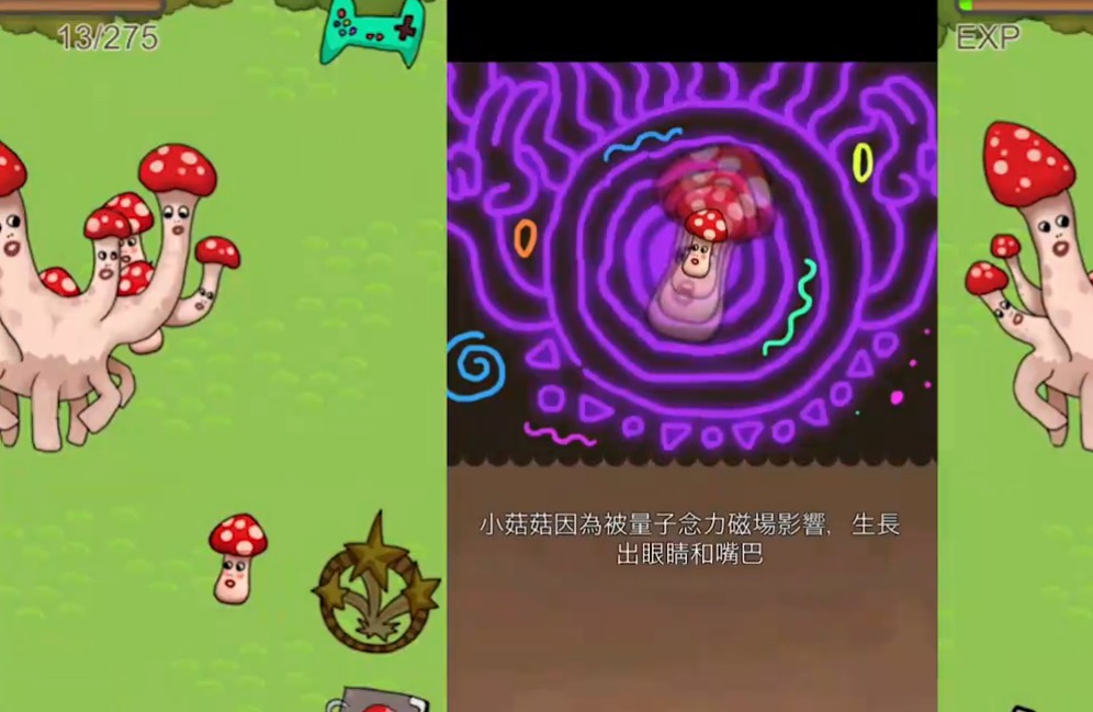 养菇进化模拟器去广告最新版 截图2