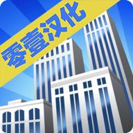 开罗大厦管理者汉化版