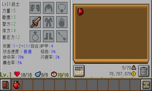 地牢传奇汉化版