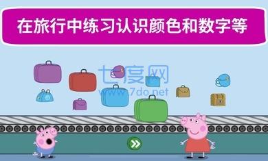 小猪佩奇假日冒险