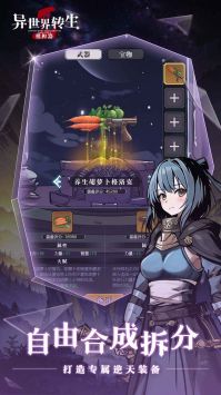 异世界转身模拟器2 v3.1.5