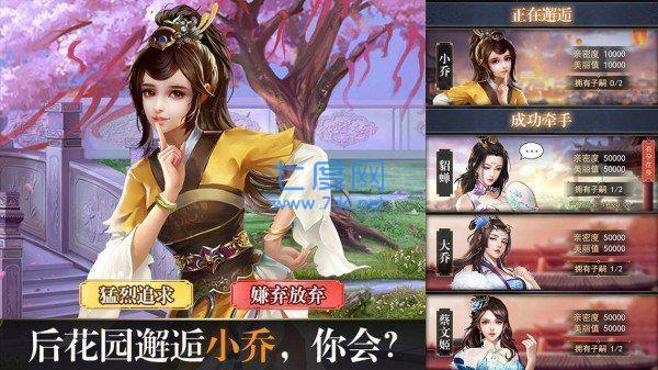 战姬三国角色破解版