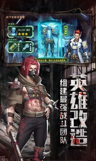 突围僵尸潮游戏官方版 截图1