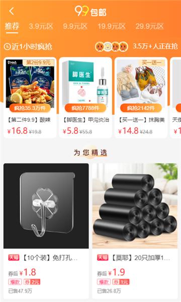 大六汇商城 v3.8.7官方版