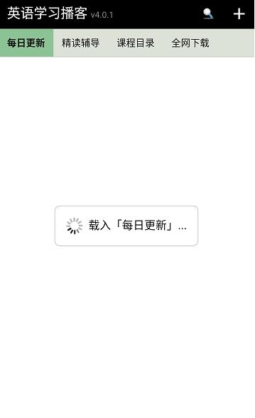 英语学习播客
