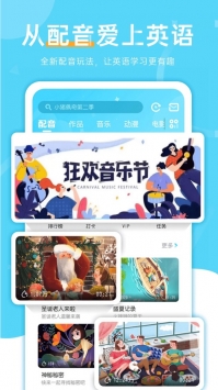 天天配音普通版截图3