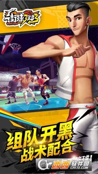 街球3对3手游vivo版 1.0最新版