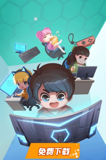 辣妹网咖红包版.jpg