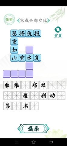 汉字找茬王抖音版截图0