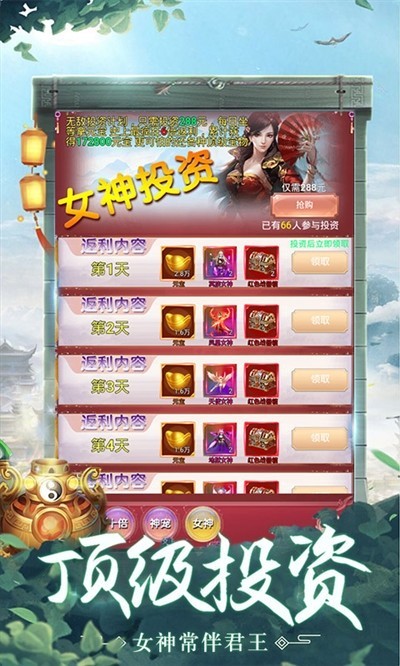 领主截图2