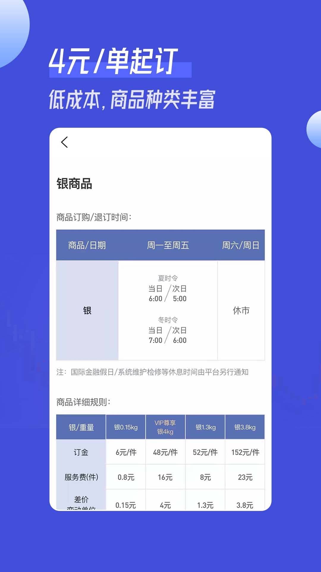 南瓜订购金属品商品订购App安卓版 截图2