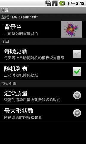 疯狂壁纸 版本：v2.5